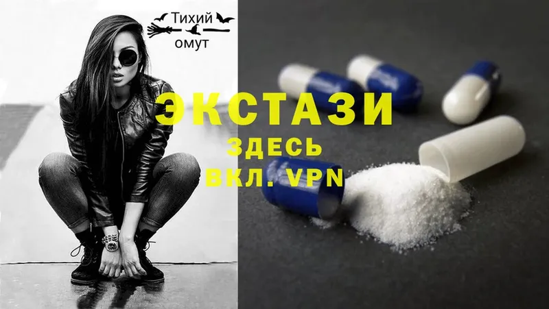 Ecstasy 280 MDMA  Калтан 